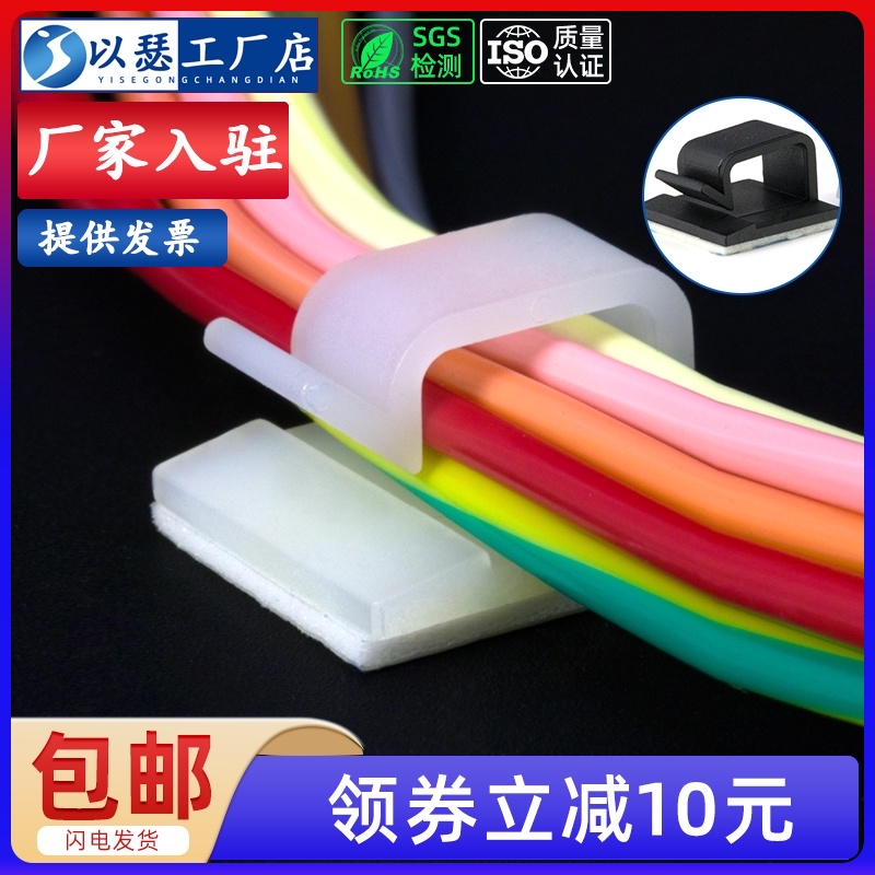 粘式固定座电线固定夹网线理线器卡扣自粘式线夹排线器线卡子WCL