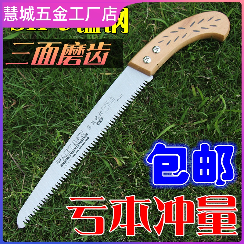 锯子的水管pvc管园林锯小齿单手手工锯折叠式可携式锯条