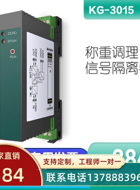 KG-3015-Z三端隔离配电输出0-10v单通道0-20ma高带宽隔离变送器