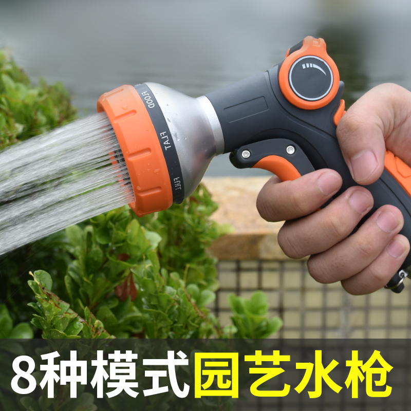 浇花喷头园林洗车浇水神器园艺淋喷雾器庭院浇菜花园花洒水枪套装