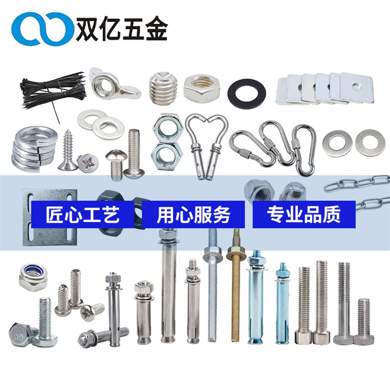 【客户自选】螺丝螺母螺钉铁不锈钢镀锌各类材质定制非标定做包邮