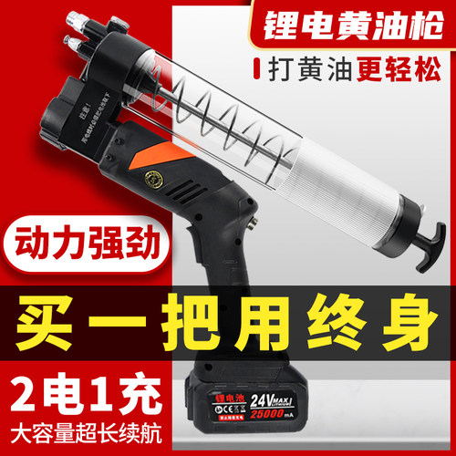 YQ电动黄油枪24v挖机专用充电式锂电黄油枪全自动12v高压注油神器
