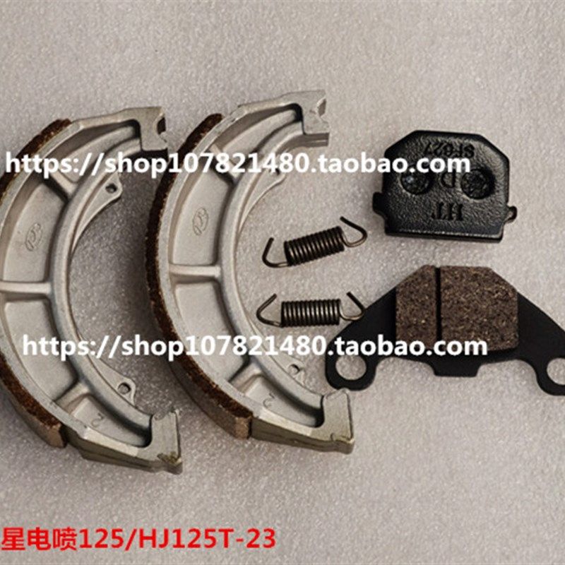 适配豪爵国4新悦星HJ125T-23踏板车前后刹车片碟刹片摩托车刹车皮,3C数码配件,USB多功能数码宝,淘宝优惠券,粉丝福利购,淘宝优惠卷