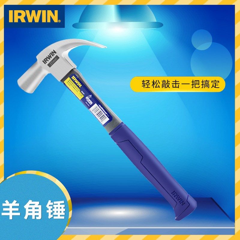 欧文IRWIN安装锤子木工锤榔头羊角锤钉锤铁锤头家用纤维柄不震手,搬运/仓储/物流设备,其他起重搬运设备,淘宝优惠券,粉丝福利购,淘宝优惠卷