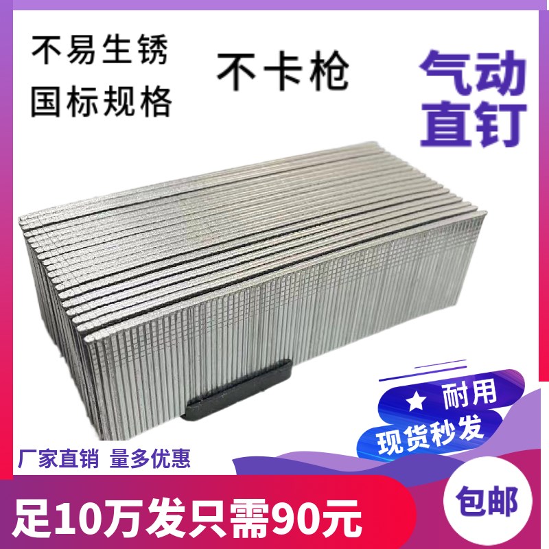 气动枪钉直钉f30木工气钉吊顶枪钉F10F15F20F25T38 T50直钉气排钉