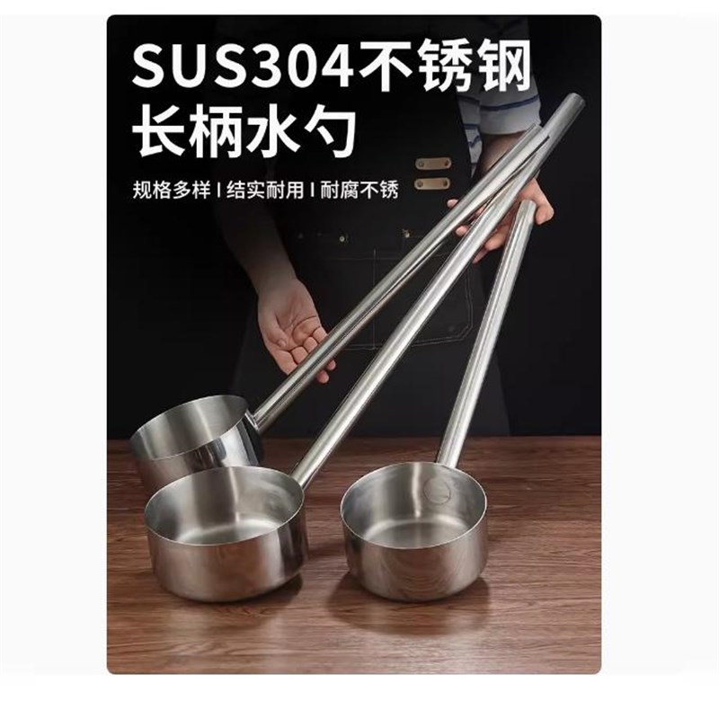 304食品级水瓢水舀子水壳水勺不锈钢加厚大号长柄平底长把工业酒
