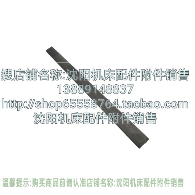 中捷镗床配件 TPX619B TPX6111B 25270 原厂平旋盘斜铁 稍铁 镶条