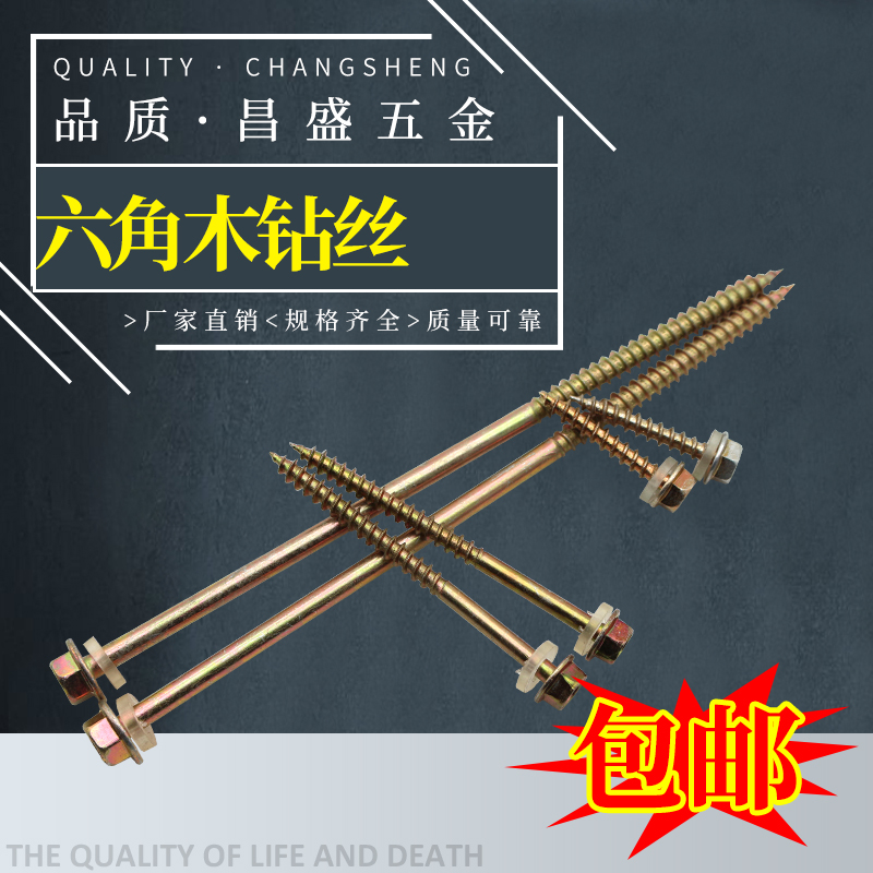 包邮外六角自攻螺丝钉尖尾尖头铁国标木钻尾螺丝法兰面自攻螺钉