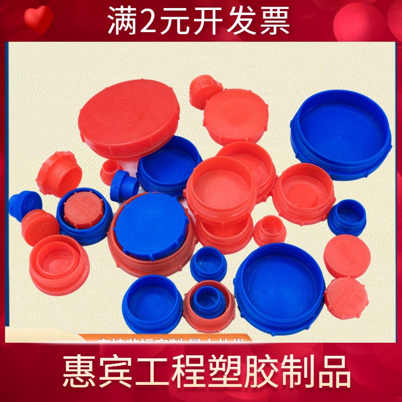 塑料堵头螺纹保护盖全新环卫新料堵帽PE塑料孔塞内螺牙堵头螺母堵