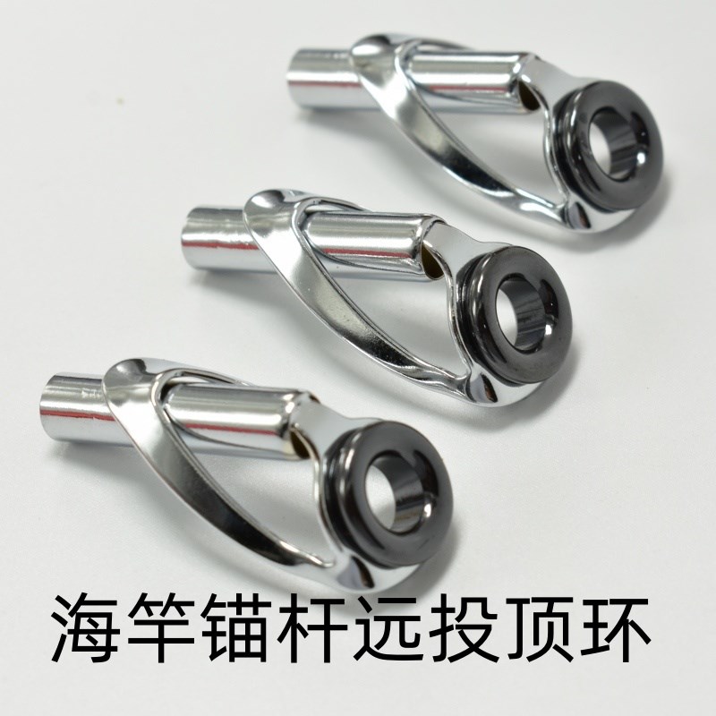 远投海竿防缠绕大顶环锚竿导环竿稍尖环过线导眼路亚鱼杆改装配件