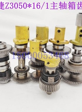 沈阳中捷摇臂钻Z3050主轴变速油缸齿轮 摩擦片花键轴轴承钻床配件