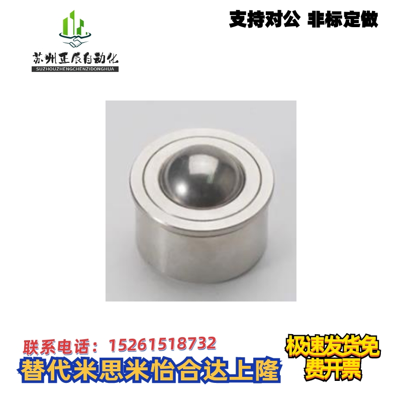 同米思米 经济型 钢珠滚轮 省空间压入型插入型 C-SSPN8/10/12/15
