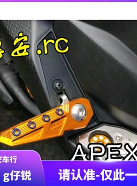 APEXX 大B 鸭子BWSR改装镀钛彩钛飞旋脚踏飞旋踏板 非EPIC 恶搞