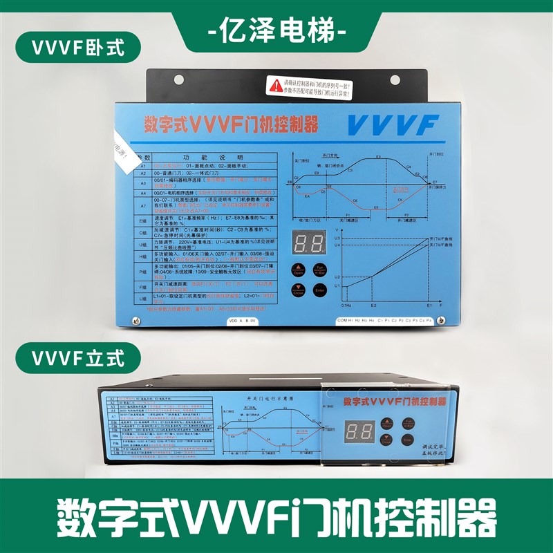 展鹏门机变频器数字式VVVF 门机控制器卧式/立式 FE-D3000-A-G1-V
