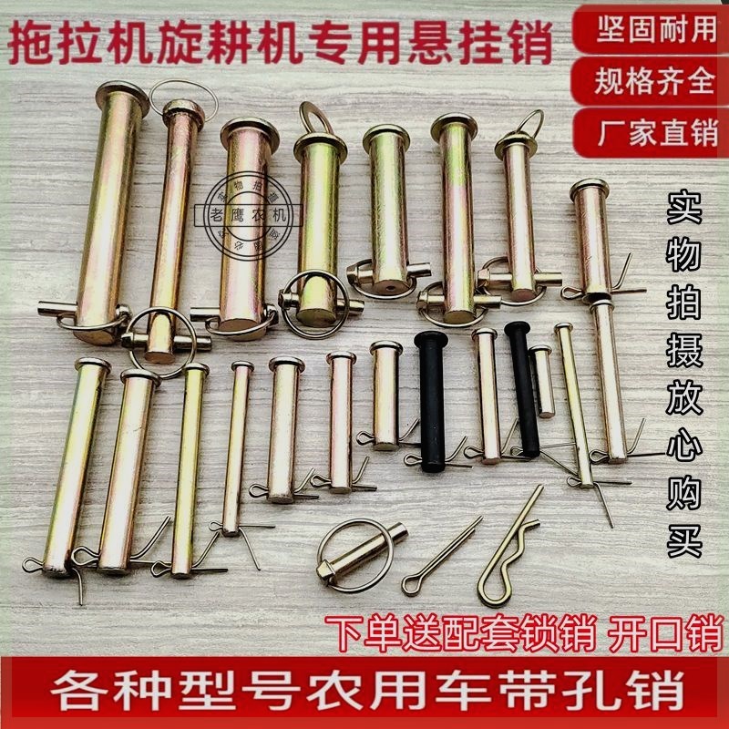 德国进口农机销子拖拉机带孔销固定销悬挂销牵引销平头销旋耕机销