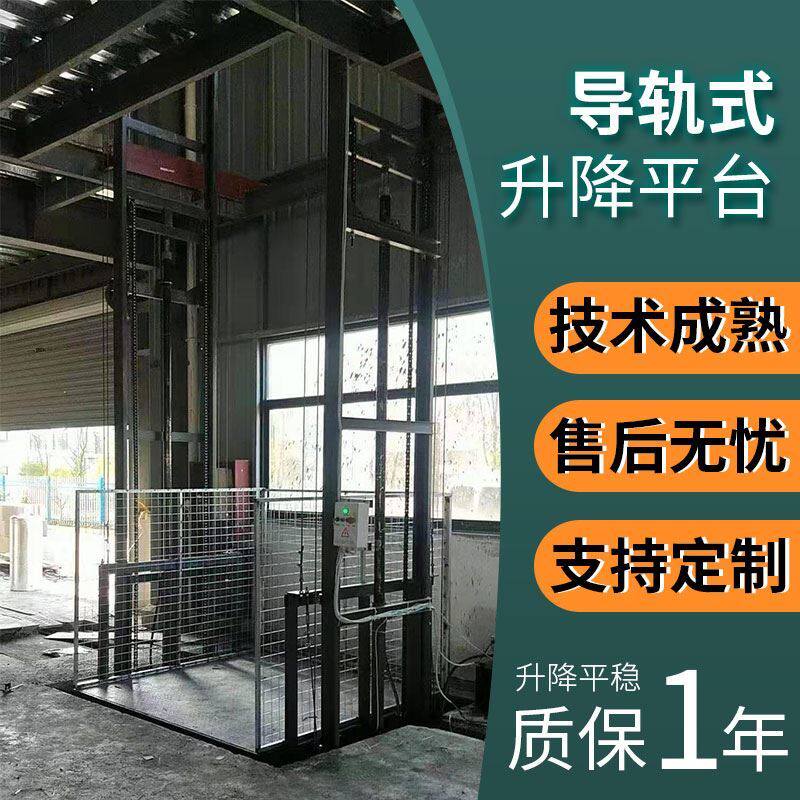 简易单双导轨货梯升降机厂房仓库电动提升机液压升降平台家用电梯