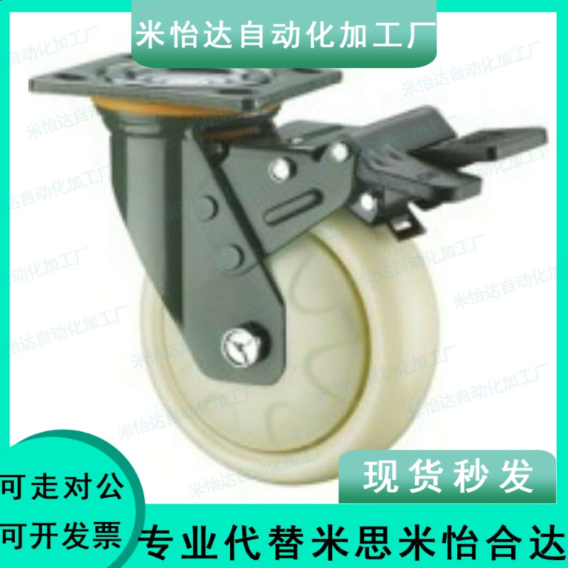 SAMLO上隆品质 JED-100/125/150/200 脚轮-万向带塑料双刹型