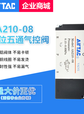 原装亚德客气控阀 4A210-08/06 4A110-06 4A310-10 4A410-15