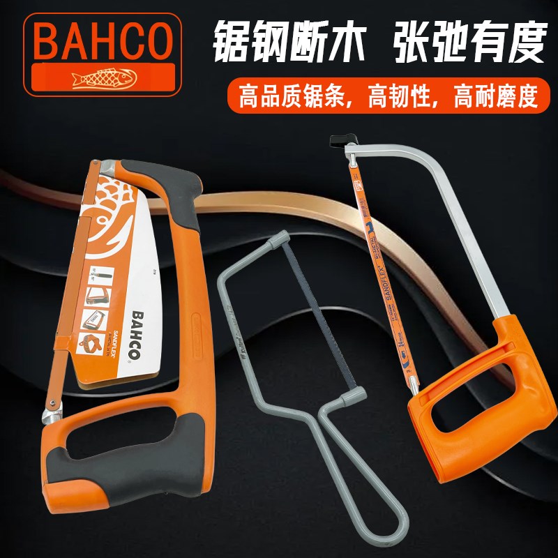 瑞典百固BAHCO钢锯架进口铝合金手工锯鱼唛锯弓12寸锯子306/319#