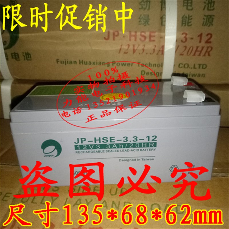 上海松江火灾报警控制器JB-QB-F1506壁挂主机专用备电 蓄电池