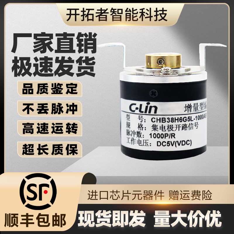 CHB38H6G5L-1000AB欣灵增量式空心轴光电旋转编码器1024-600-360