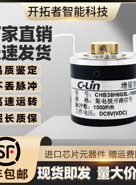 CHB38H6G5L-1000AB欣灵增量式空心轴光电旋转编码器1024-600-360