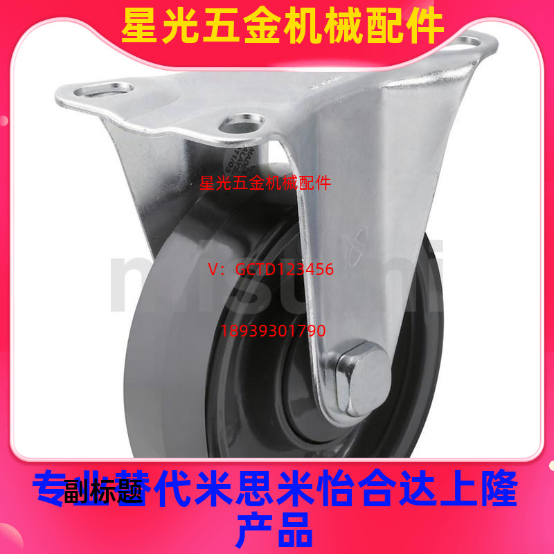 CNGJ65-N/R脚轮CNGS/CNGK100/75/38/50/CMF/CFM01/02/11/12万向轮