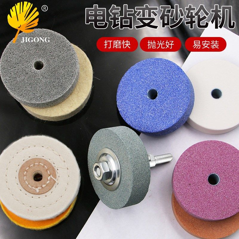 记工手电钻变砂轮机转换头 金属打磨头磨石抛光机 磨刀开刃砂轮片,婴童用品,摇篮,淘宝优惠券,粉丝福利购,淘宝优惠卷