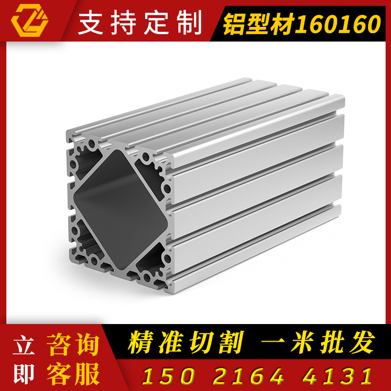 重型机械龙门立柱模组桁架加厚铝合金型材横梁工业铝型材160160W