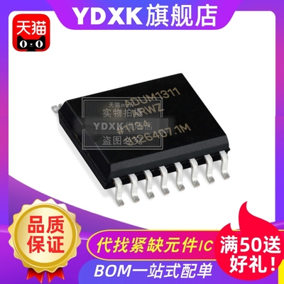 天猫 ADUM1311ARWZ ADUM1311 SOIC16 隔离器IC ADUM1311BRWZ