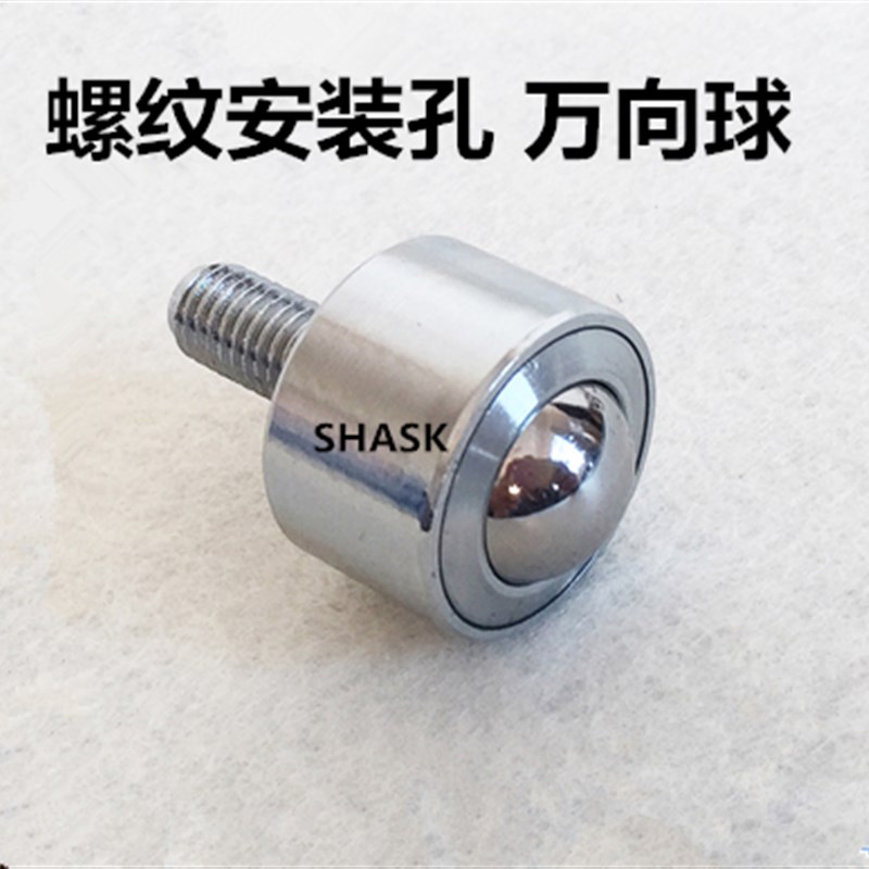 螺杆安装型 万向球 MYK 6 9 12 15 25 30 45