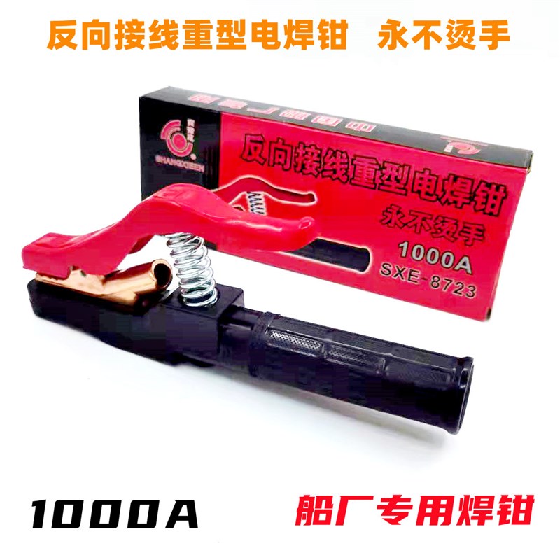 尚谢恩工业级电焊钳1000A纯铜焊把钳5.0长焊不烫手头部反向接线焊