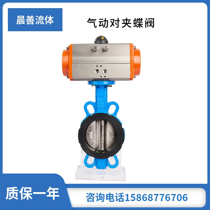 DN200气动软密封对夹蝶阀D671X-10/16 DN80 100挂胶304板蝶阀150