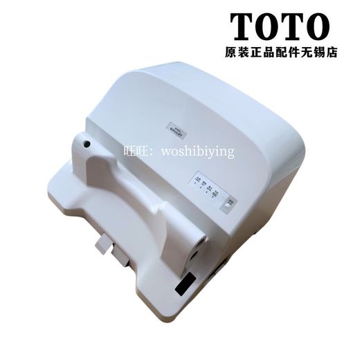 原装TOTO TCF9433CS CES9433CS外壳 上盖 马桶盖SHXCP459