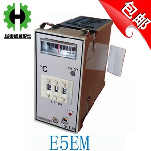 【正品OMROON】干燥机温控表/料斗温控器/温度控制器/E5EM 0至399