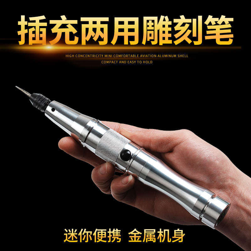 笔式电动打磨机 小型 手持 抛光雕刻机手持式轻巧多功能型充电式,农用物资,苗木固定器/支撑器,淘宝优惠券,粉丝福利购,淘宝优惠卷