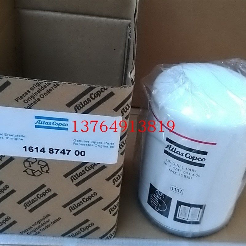 阿特拉斯空压机螺杆机油过滤器芯油滤芯1614874799/1614874700,农用物资,苗木固定器/支撑器,淘宝优惠券,粉丝福利购,淘宝优惠卷