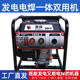 发电电焊机两用一体汽油发电机交流220V小型户外便携160A发电焊机