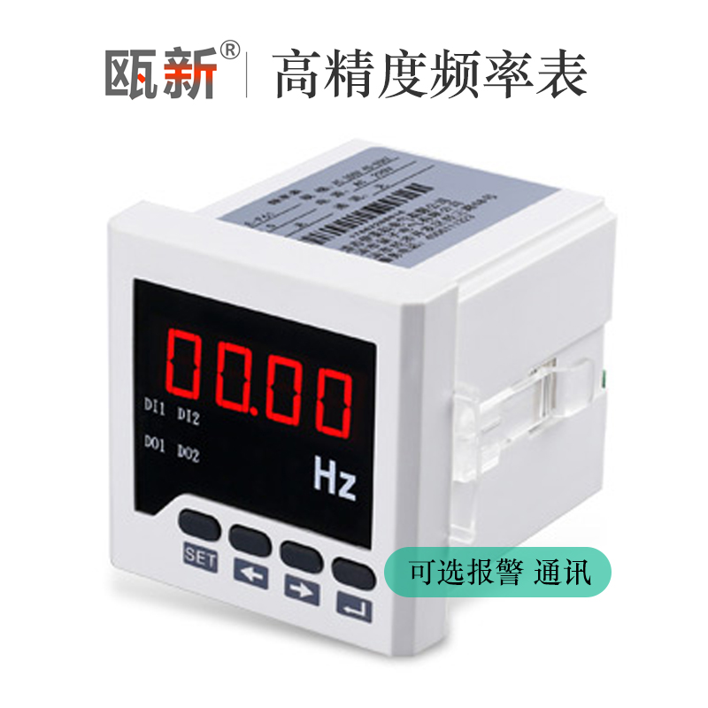 单相220v三相380v数显频率表50hz测试仪高品质频率计可选报警通讯