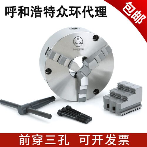 众环前穿三孔三爪卡盘K21125160320200250呼和浩特前三孔3孔卡盘