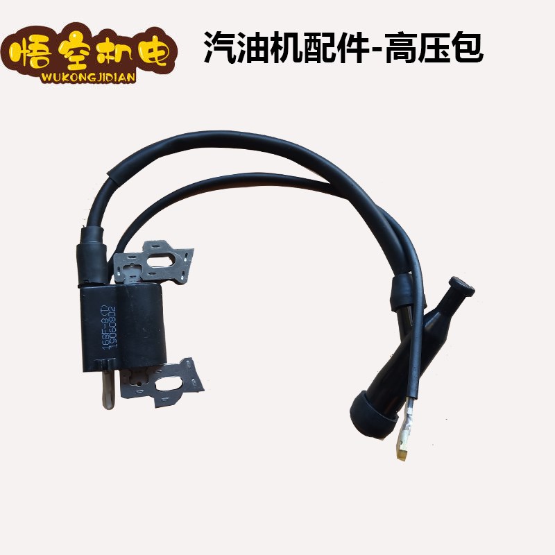 汽油发电机配件大全152/154/168/188F 2/3/5KW高压包 点火线圈