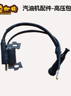 汽油发电机配件大全152/154/168/188F 2/3/5KW高压包 点火线圈