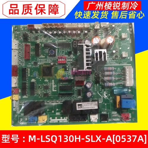 LSQWRF130M/AN1-H1适用美的风冷模块主板M-LSQ130H-SLX-A[0537A]