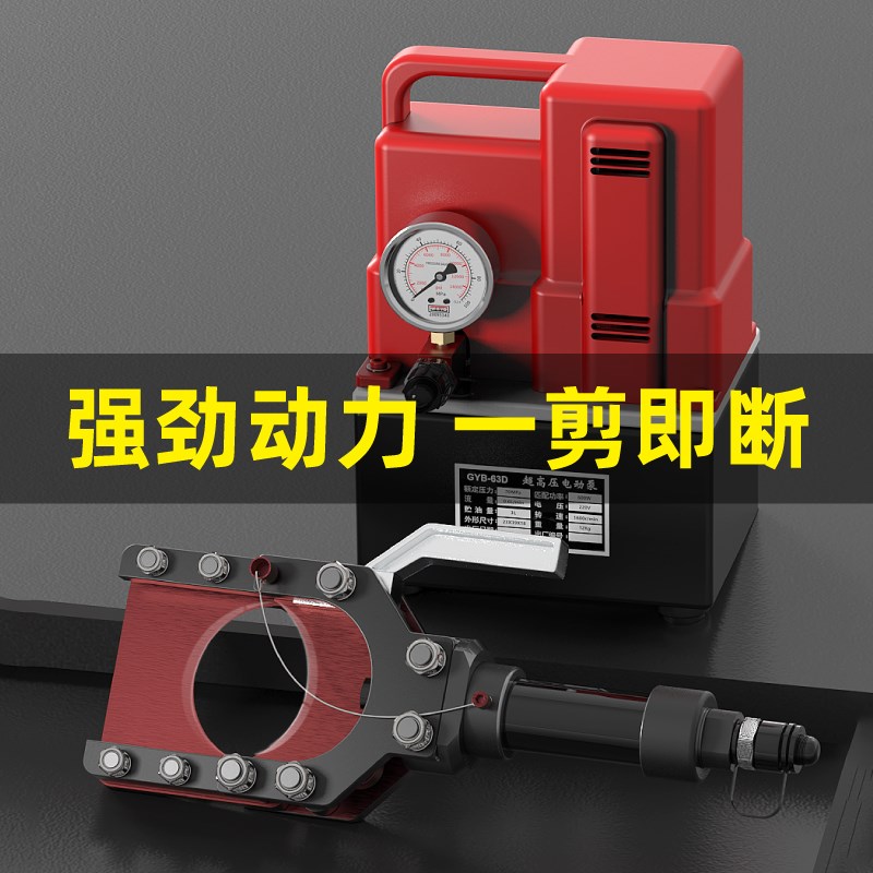 分体手动电动液压油泵电缆剪线钳断线钳电动钳子铜铝电缆剪刀