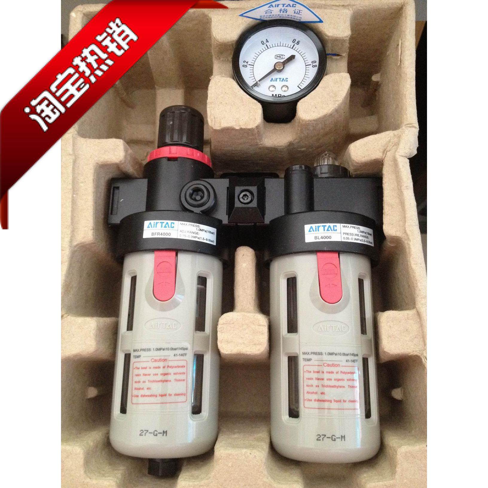 现货正品全新原装亚德客AIRTAC过滤器BFC2000/BFC3000/BFC4000