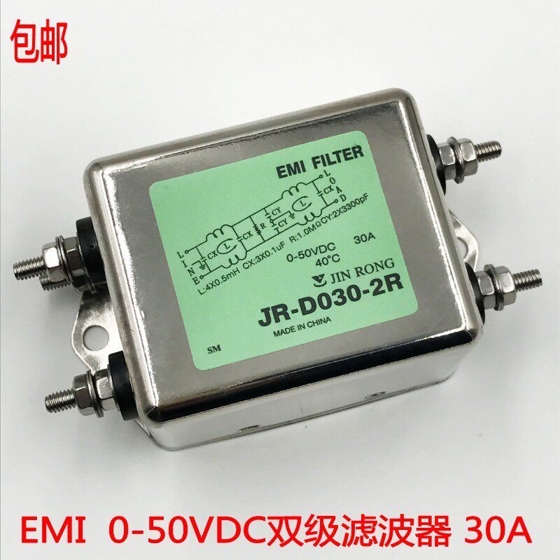 直流滤波器 220V抗干扰EMI音响插座线性音频电源净化12V车载发烧