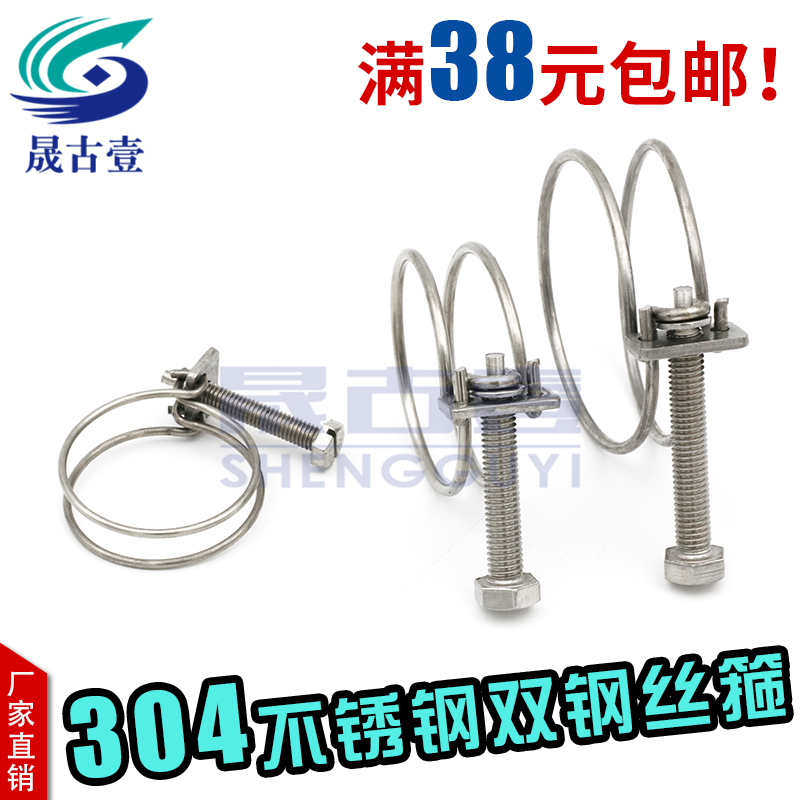 304不锈钢钢丝喉箍 钢丝强力喉箍 双钢丝喉箍钢丝卡箍强力抱箍