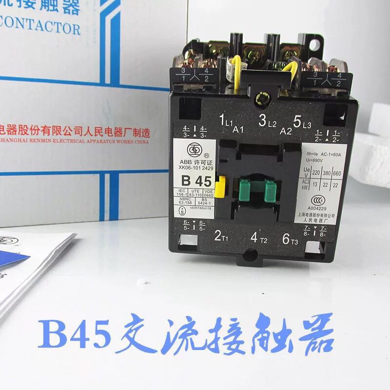 CJX8-B45 接触器 B37 B65 B85交流接触器 上海人民 铜件银点220V