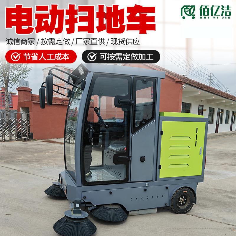 供应电动雾炮扫地车户外小区环卫物业清扫驾驶室电动洒水扫地车