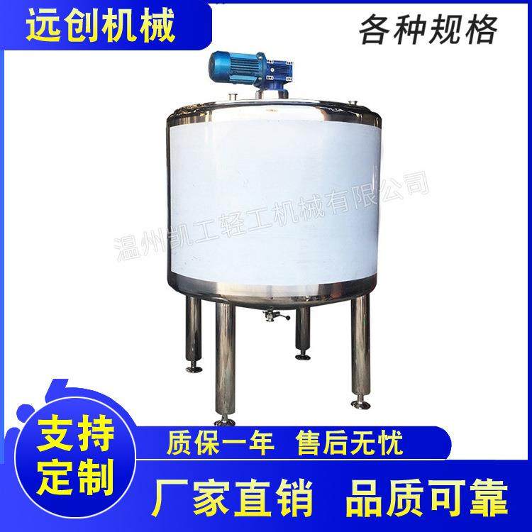 厂家供应加热乳化罐液体加热搅拌机食品饮料加热桶加热乳化罐,清洗/食品/商业设备,其他食品加工设备,淘宝优惠券,粉丝福利购,淘宝优惠卷